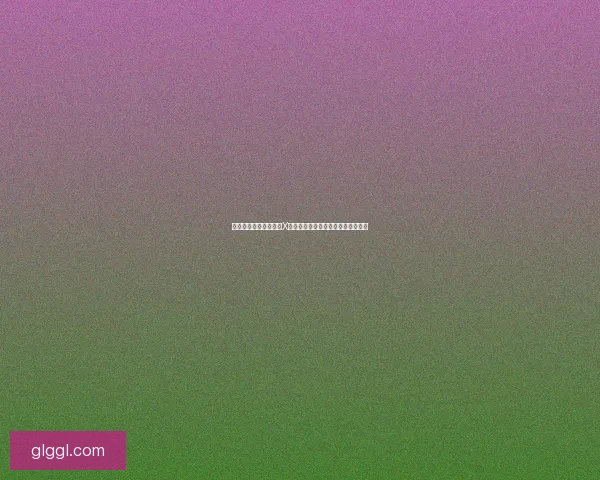 开启视界新篇章：中国X站官方版，您的专属数字娱乐宝藏！